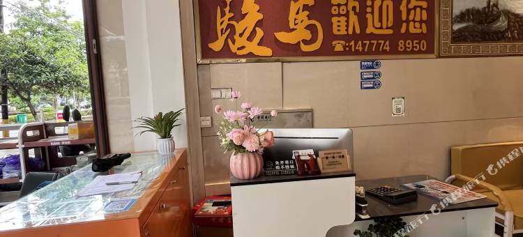 东兴骏马公寓图片