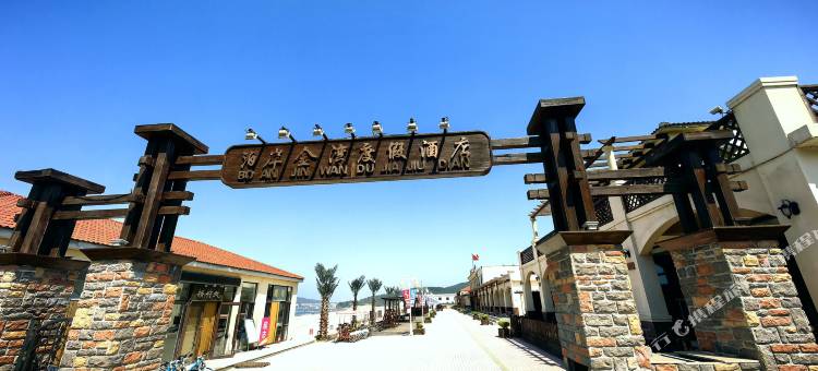 长海泊岸金湾度假酒店图片