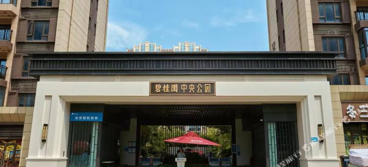 东璃观影民宿(郑州海昌海洋度假区店)图片