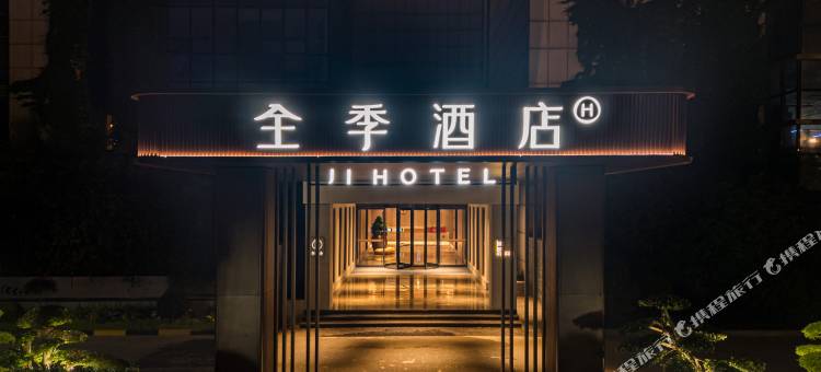 全季酒店(无锡扬名地铁站店)图片
