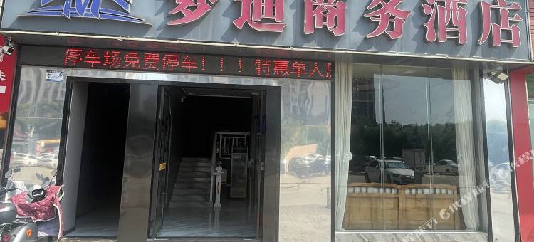 赣州梦迪商务酒店图片