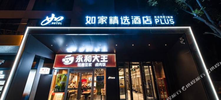 如家精选酒店(北京南站角门东地铁站店)图片