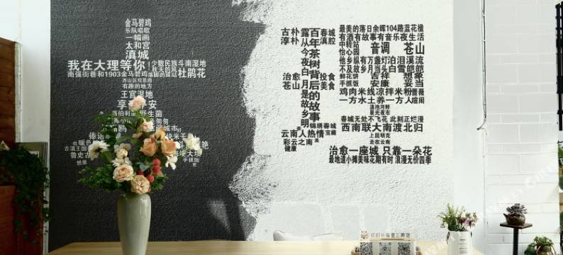 大理叁三美宿(洱海才村店)图片