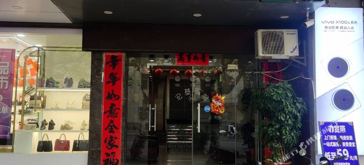 丹凤宏基酒店图片