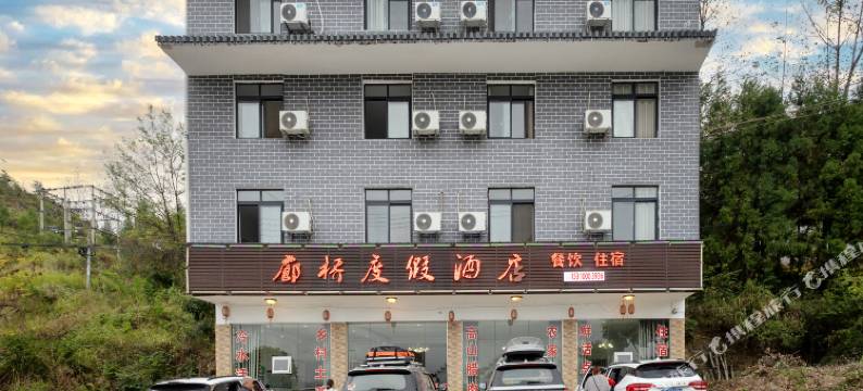 云阳廊桥度假酒店图片