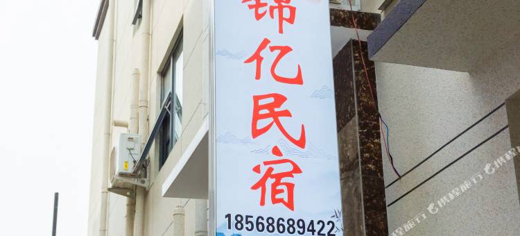 锦亿民宿(开封鼓楼广场店)图片