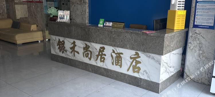 如家驿禾酒店(扎兰屯火车站步行街店)图片