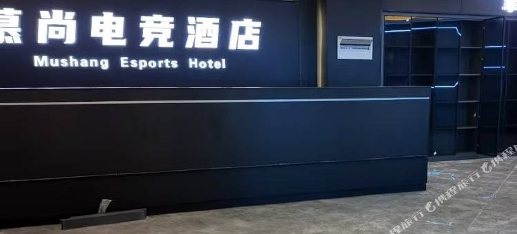 慕尚酒店(晋城开发区店)图片