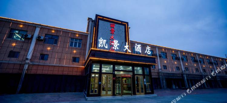 伽师丽景大酒店图片