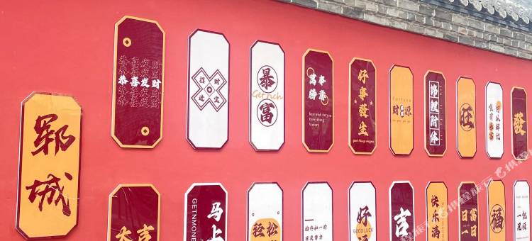 如家商旅酒店(郓城金河路店)图片