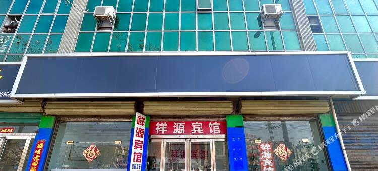 祥源宾馆图片