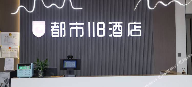 都市118酒店(费县梁邱镇店)图片