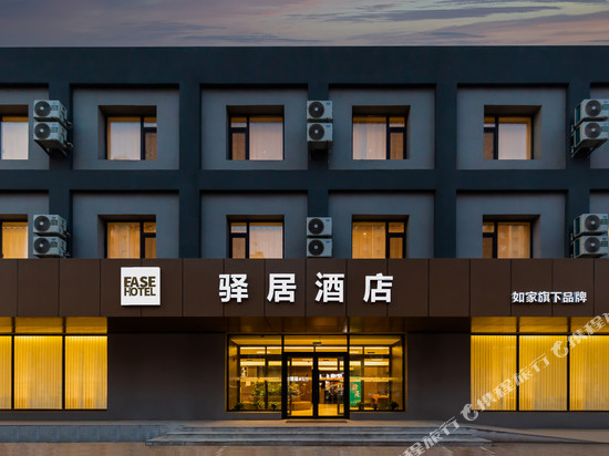 如家驿居酒店(锦州南京路兴大都店)