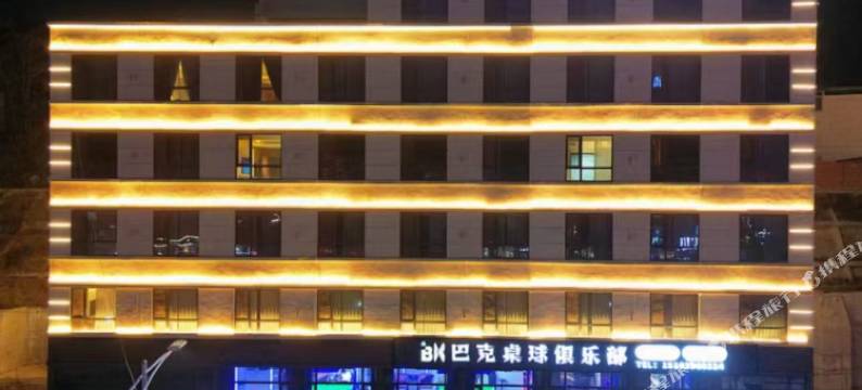 云华国际酒店(西和人民医院汽车站店)图片