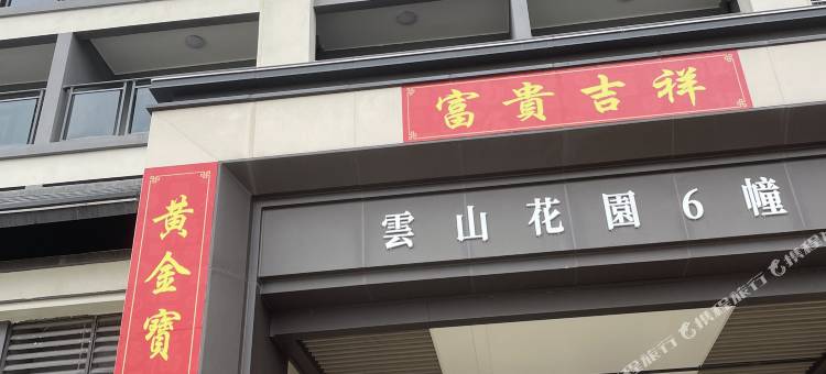森泊公寓(清远长隆大道店)图片