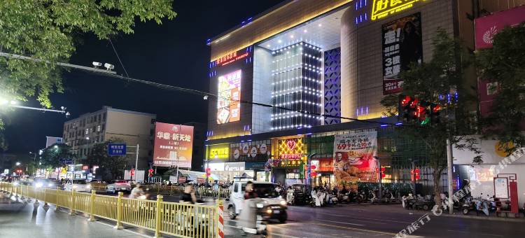 鑫源商务酒店(爱家购物中心店)图片