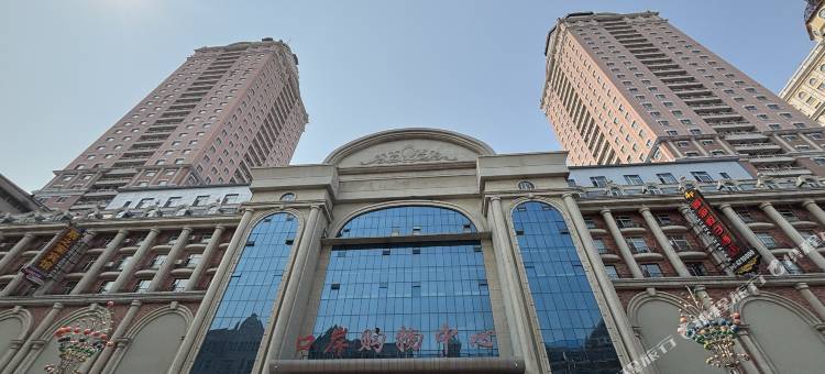 满洲里凯丰商务酒店(中苏金街步行街店)图片