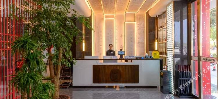 内乡南都赋酒店图片