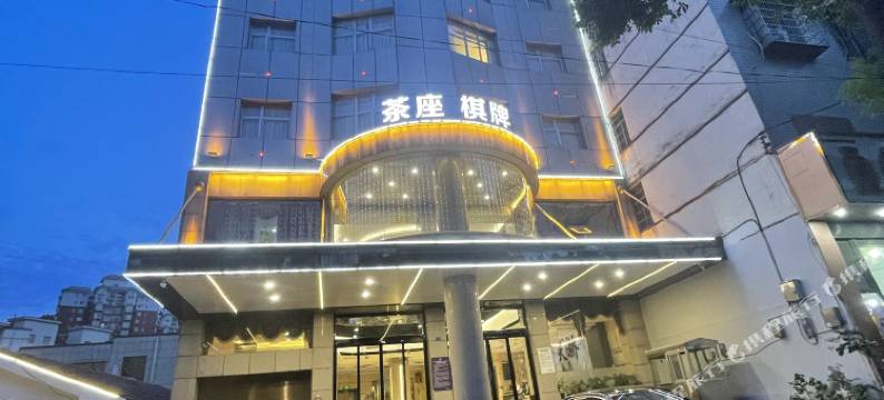 花垣天骄时尚大酒店图片