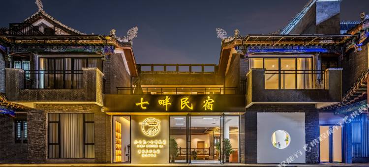 荔波•七畔| BIEYUAN•IMAXVILLA智能影院江南美学酒店(荔波古镇店)图片