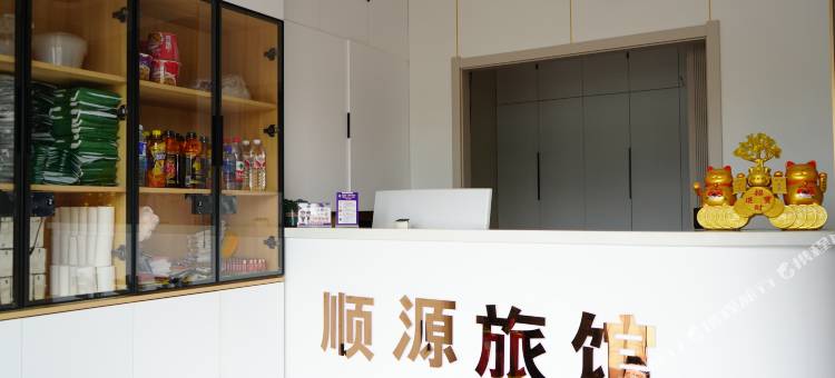 顺源旅馆图片