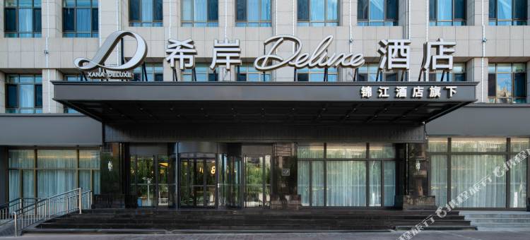 固原博物馆希岸Deluxe酒店图片