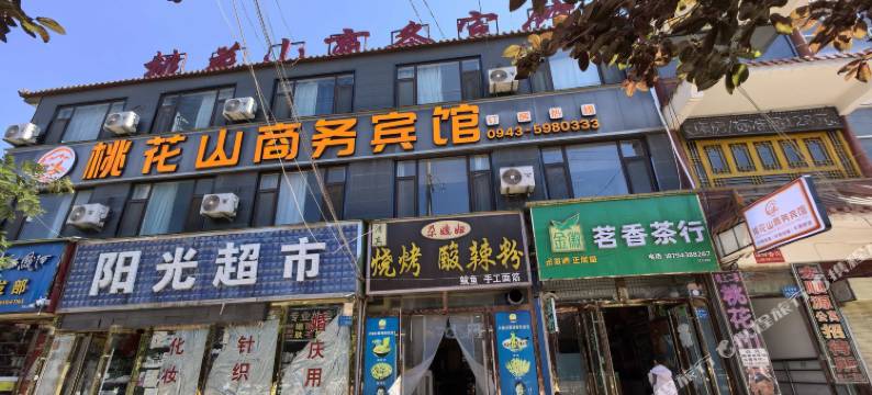 会宁桃花山商务宾馆图片