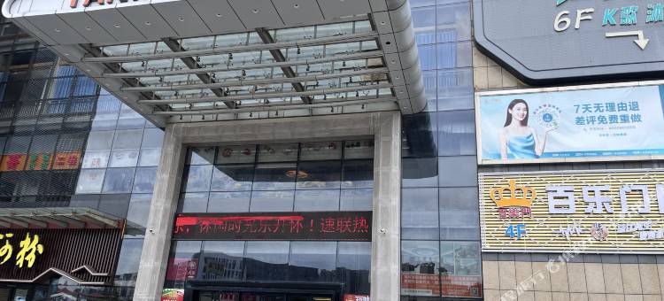 美娱·星峰电竞酒店(佛山西站沙堤机场店)图片