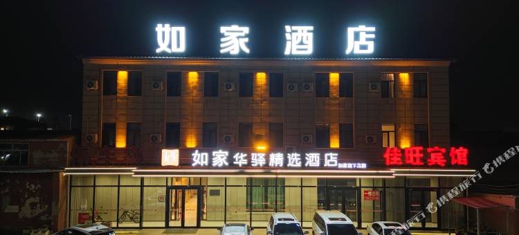 如家华驿精选酒店(天津北辰西堤头镇店)图片