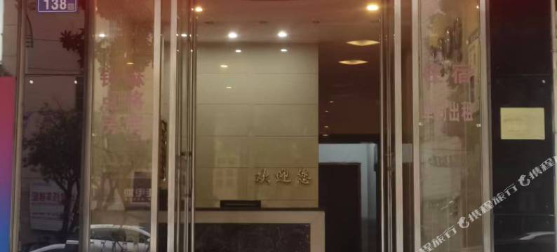 浏阳雅庭商务宾馆图片