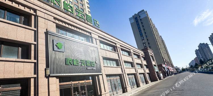 如家派柏·云酒店(尚志市尚志大街店)图片