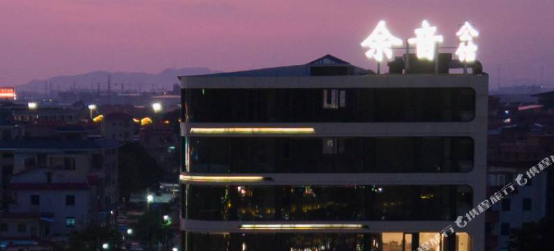 余音公馆(西樵山听音湖)图片