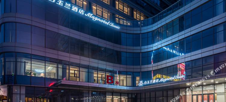 白玉兰酒店(邯郸高铁东站万象汇店)图片