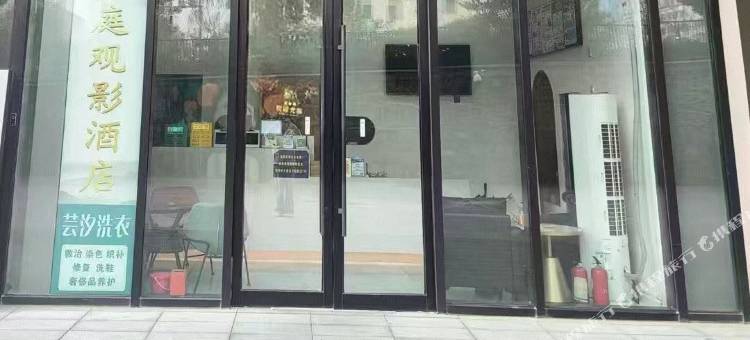 澜庭观影民宿(新密中强光年店)图片