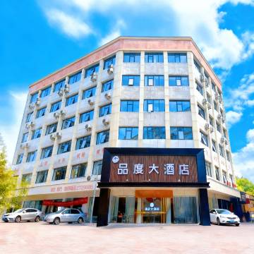 南充品度大酒店(南充站店)