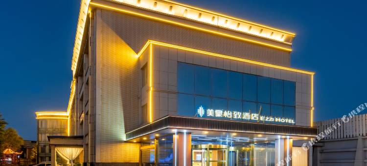 美豪·怡致酒店(灵石文体活动中心店)图片