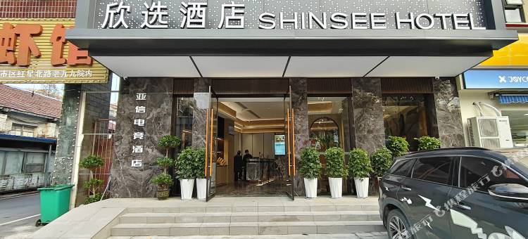 亚信电竞酒店(中商江湖MALL红星路店)图片