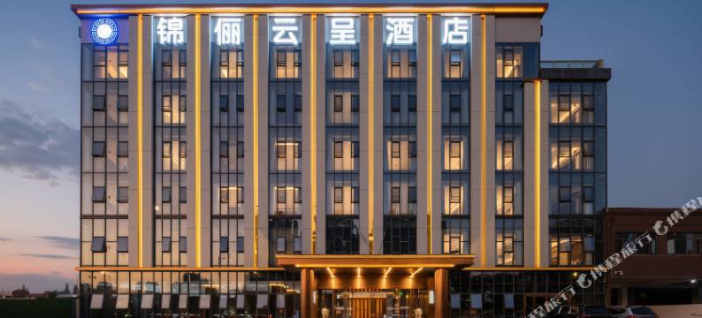 锦俪云呈酒店(湖北职业技术学院店)图片