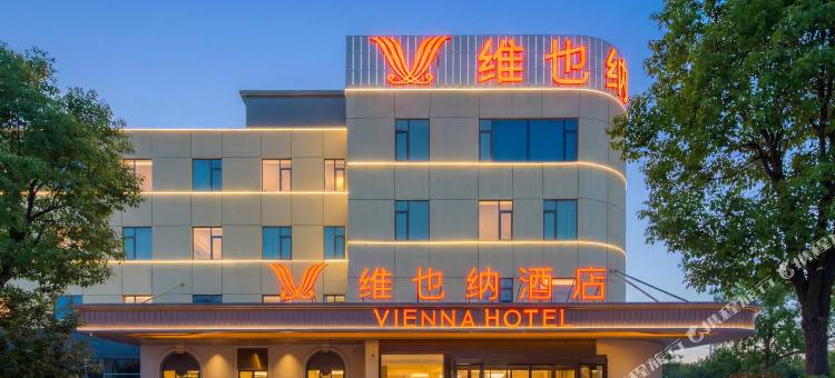 维也纳酒店(天津滨海新区大港油田步行街店)图片