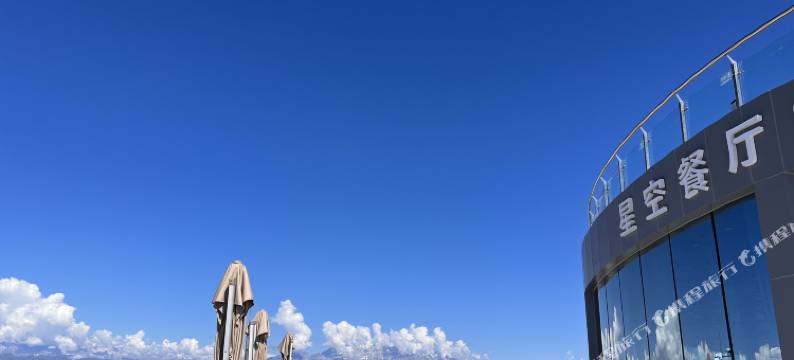 牛背山高原驿站图片