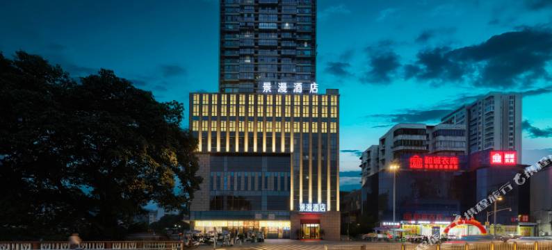 雅安景漫酒店图片