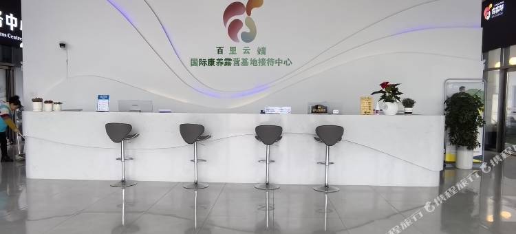 百里杜鹃百里云端·国际康养露营基地图片