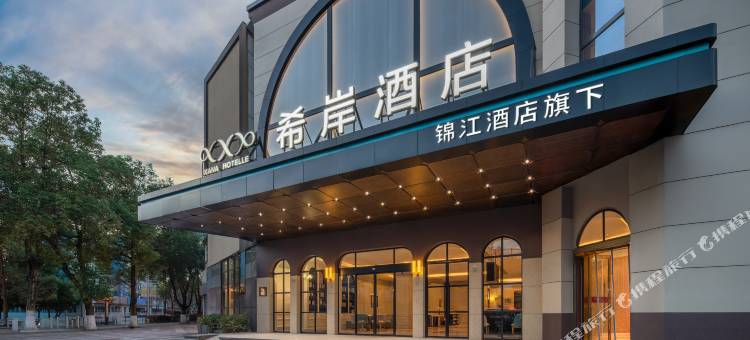 希岸酒店(汉中高铁站中心广场店)图片