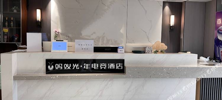 蚂蚁·光年电竞酒店(綦江名扬国际广场店)图片
