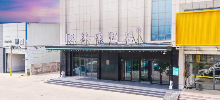 林峰酒店(黄河东路店)图片