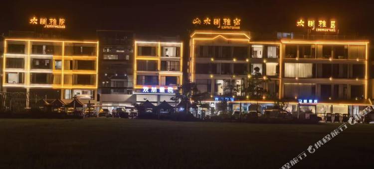 大新明仕欢朋雅院(明仕田园店)图片