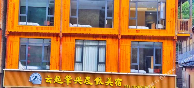 云起肇兴度假美宿(肇兴侗寨店)图片