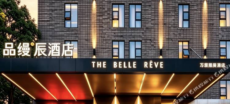 长沙万家丽扬帆夜市品缦辰酒店图片