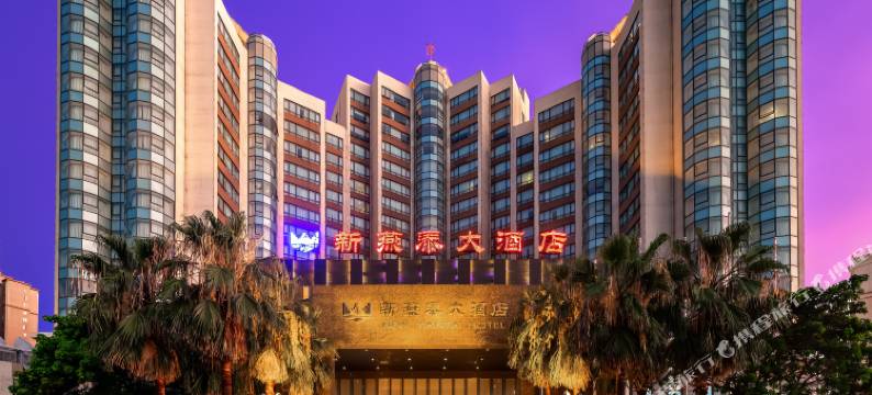 海口新燕泰大酒店图片