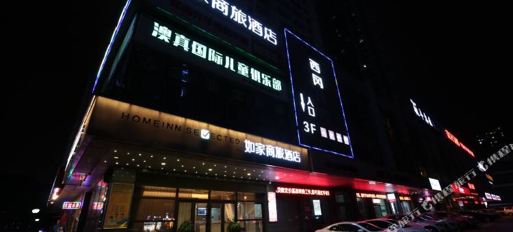 如家商旅酒店(西安西北政法大学明德门朱雀大街店)图片